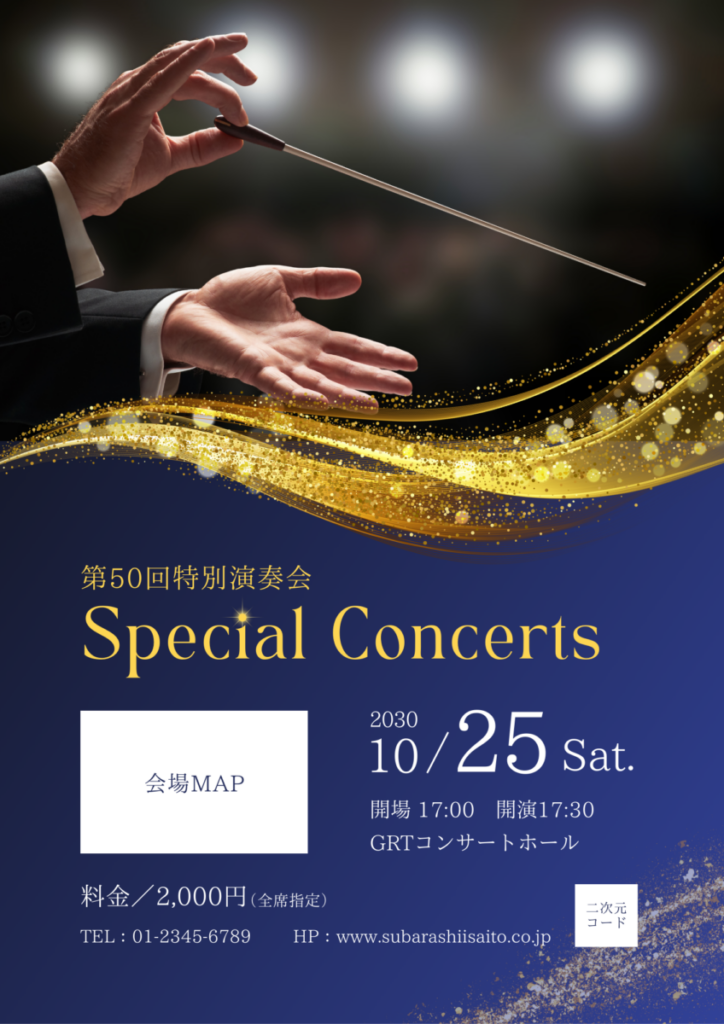 オーケストラコンサート